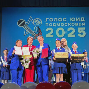 Финал областного вокального конкурса «Голос ЮИД Подмосковья»