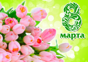 Муниципальный конкурс декоративно-прикладного и технического творчества под названием «8 Марта» для обучающихся образовательных учреждений городского округа Мытищи