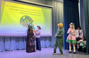 Итоги муниципального этапа конкурса ЭКОтеатр Подмосковья»