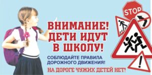 Чек‑лист: как проверить безопасность ребёнка перед выходом в школу